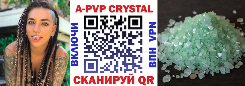 Купить где  Осташков  APVP крисы CK 
